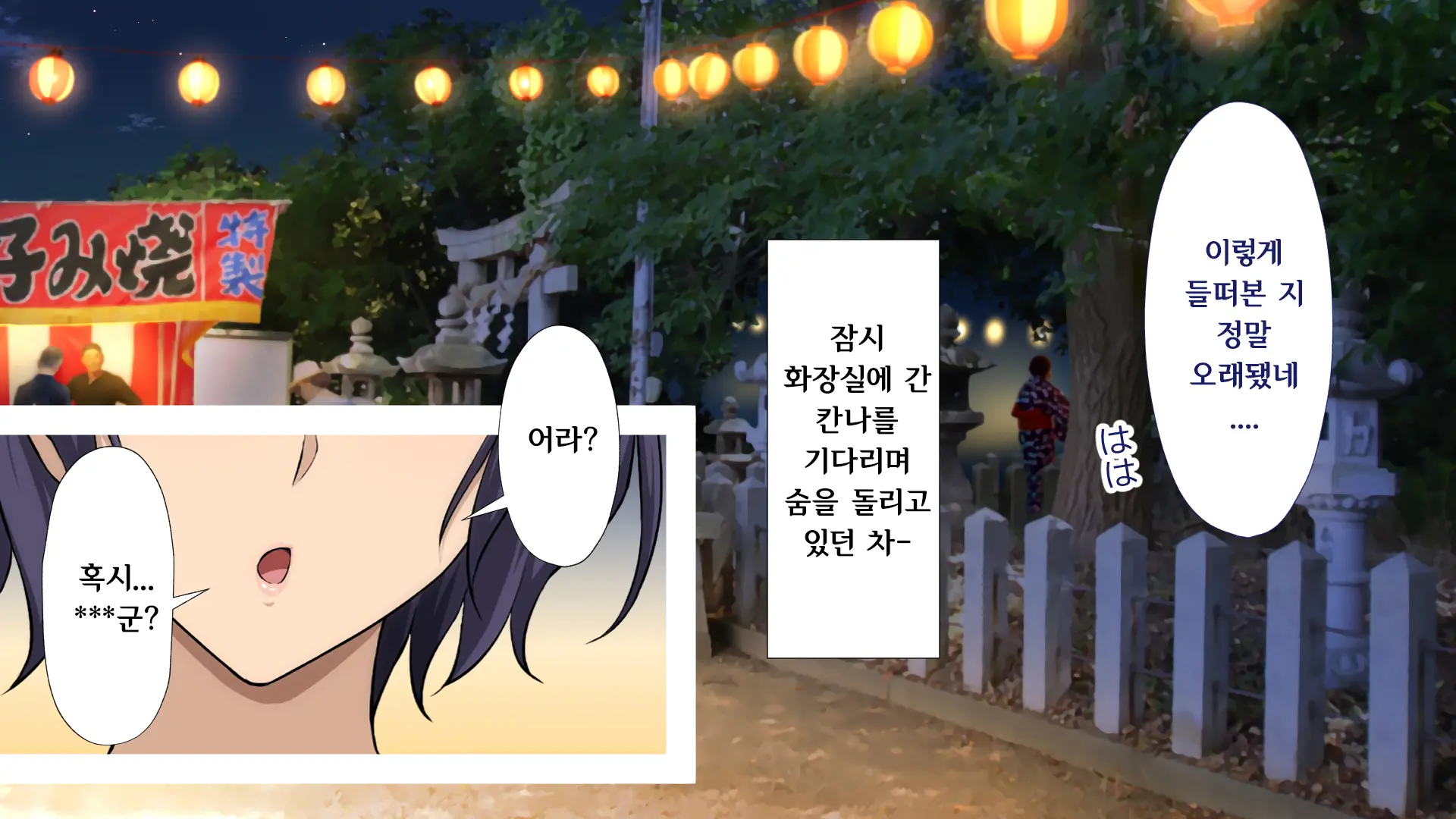 Shuukai Okure No Koi To Gal2